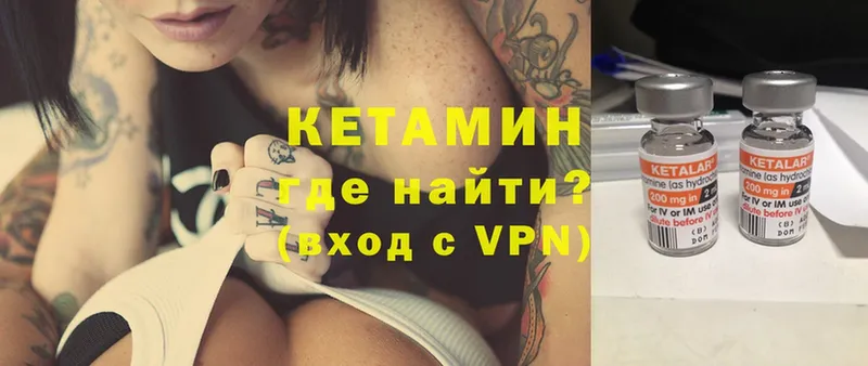 Кетамин ketamine  Бронницы 